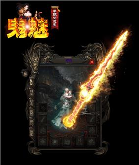 天龙八部私服版下载