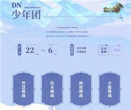 女星天龙八部私服。